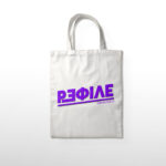 Bag "ΡΕΦΙΛΕ" Originals